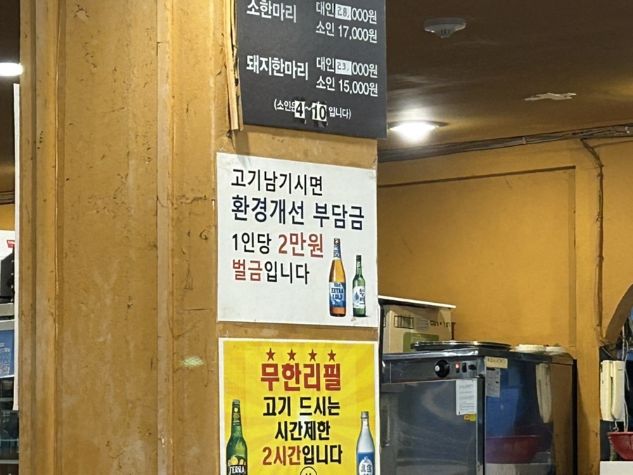 삼환소한마리 사진 2