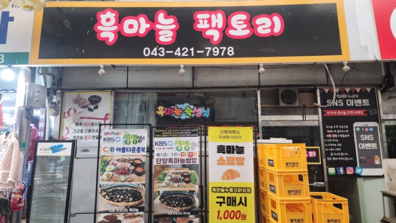 충청도순대 이미지