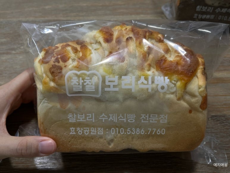 찰찰보리식빵 효창공원점 사진 7