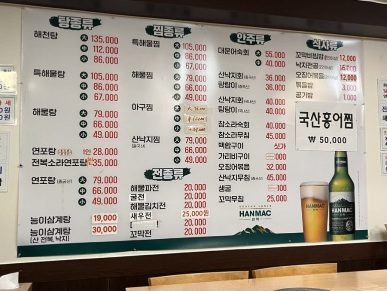 오성해물탕 사진 7