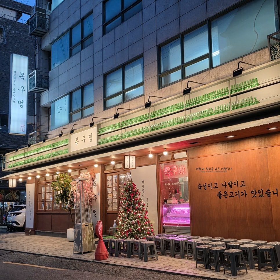 목구멍 홍대입구역점 사진 6