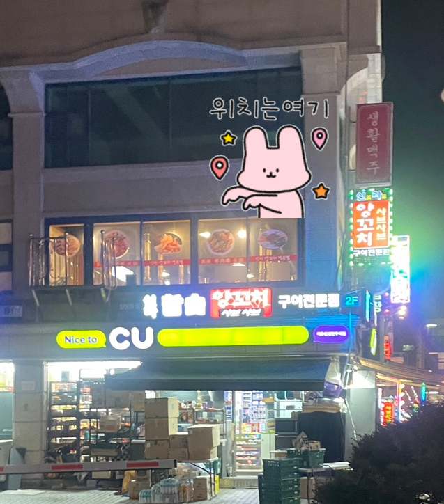 신라양꼬치 삼성동점 사진 5