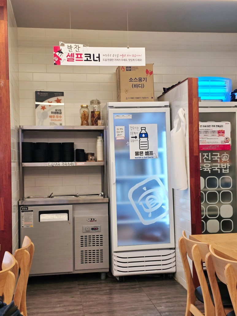 더진국 수지구청점 사진 3