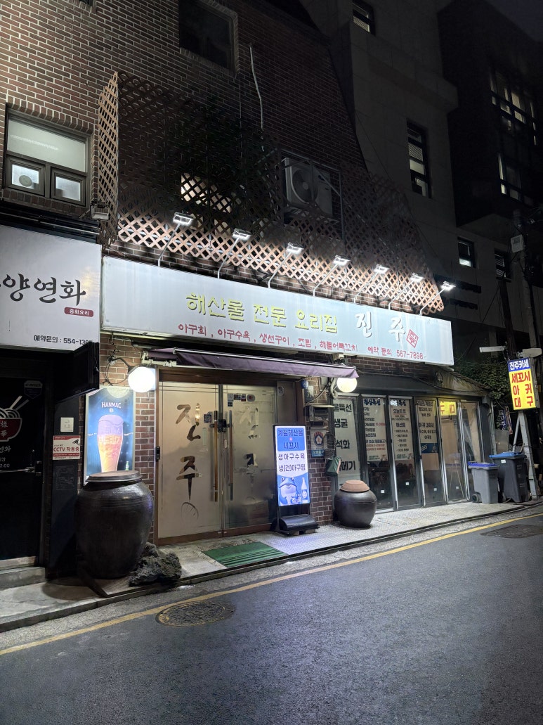 진주 사진 3