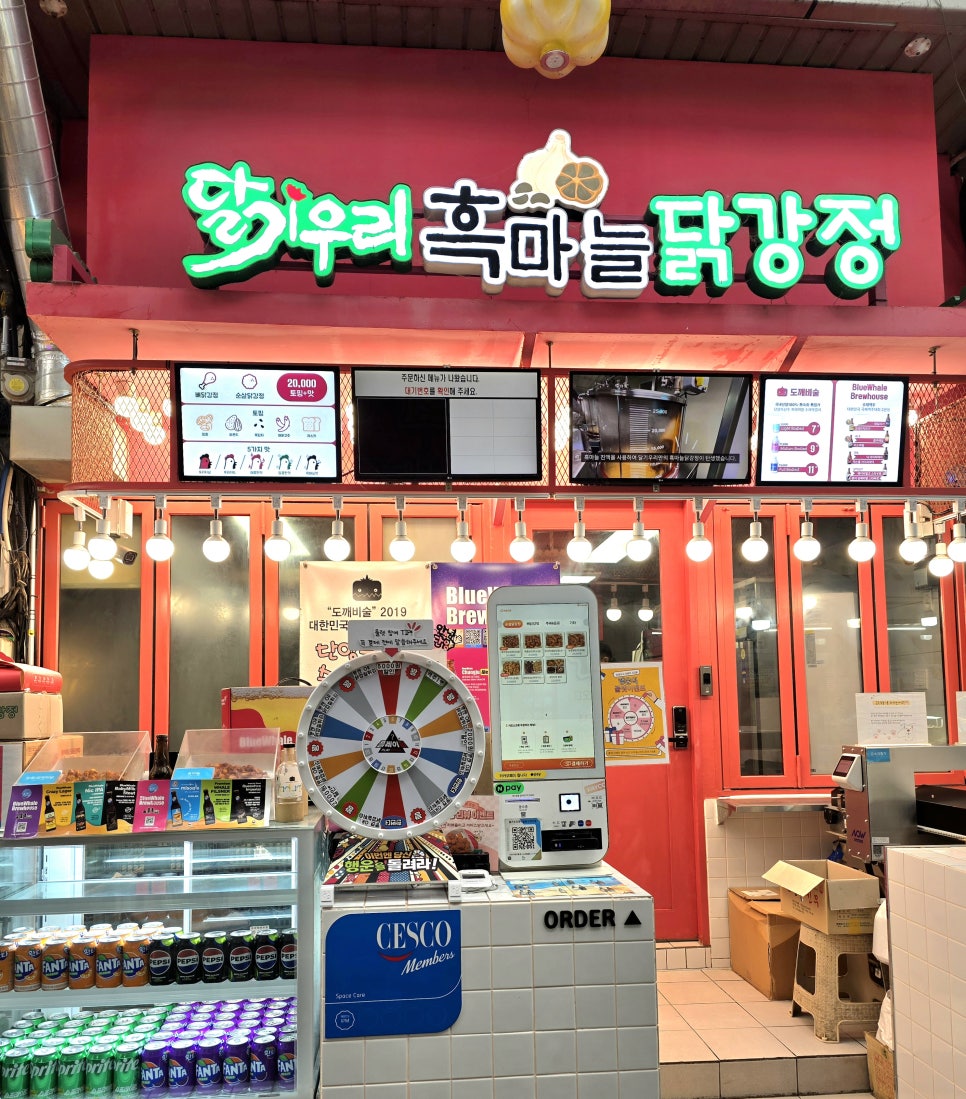 달기우리흑마늘닭강정 단양구경시장점 이미지