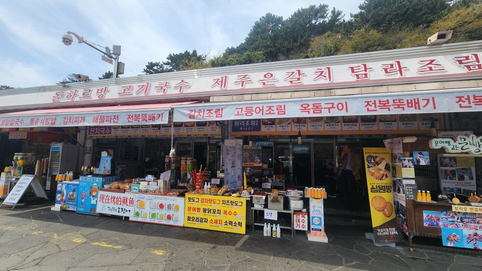 천지연탐라조림 대표 사진