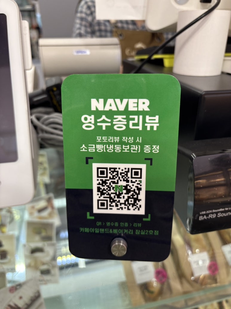 카페아일랜드&베이커리 잠실2호점 사진 8