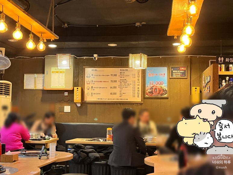 숙이네조개전골 신도림점 사진 3