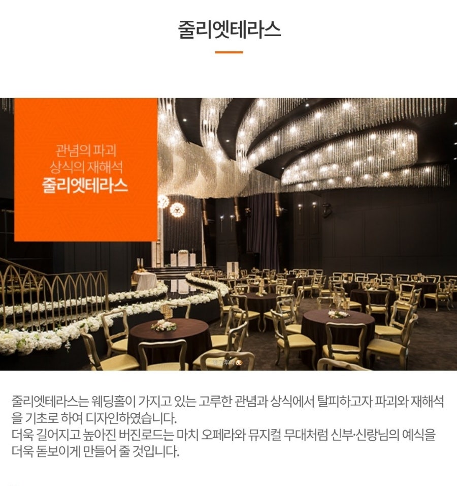 컨벤션웨딩 울산 문수컨벤션웨딩홀 줄리엣테라스, 하객 후기 및 보증인원 정보