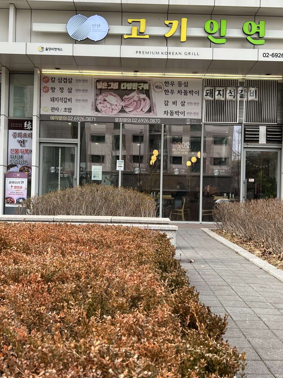 인연 가산점 사진 4