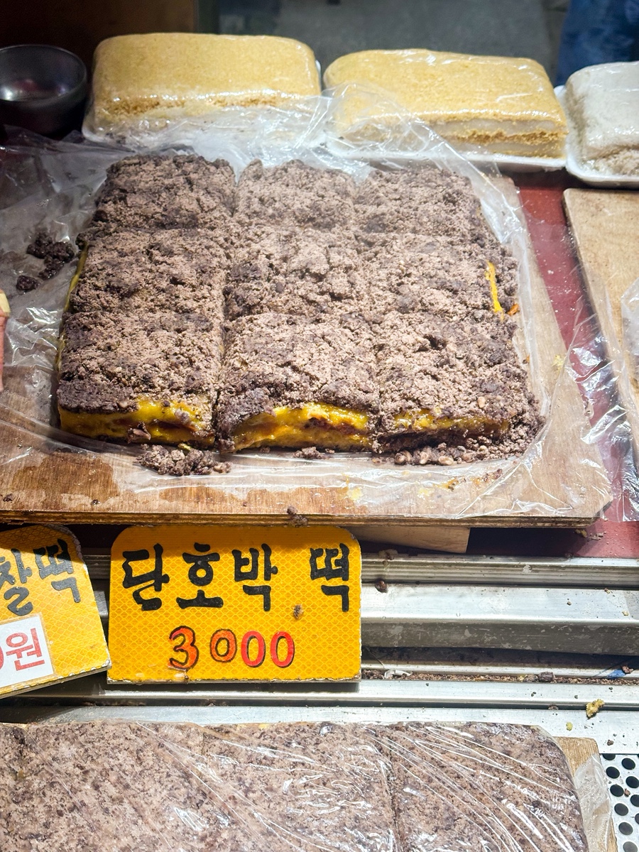 인사동떡집 사진 4