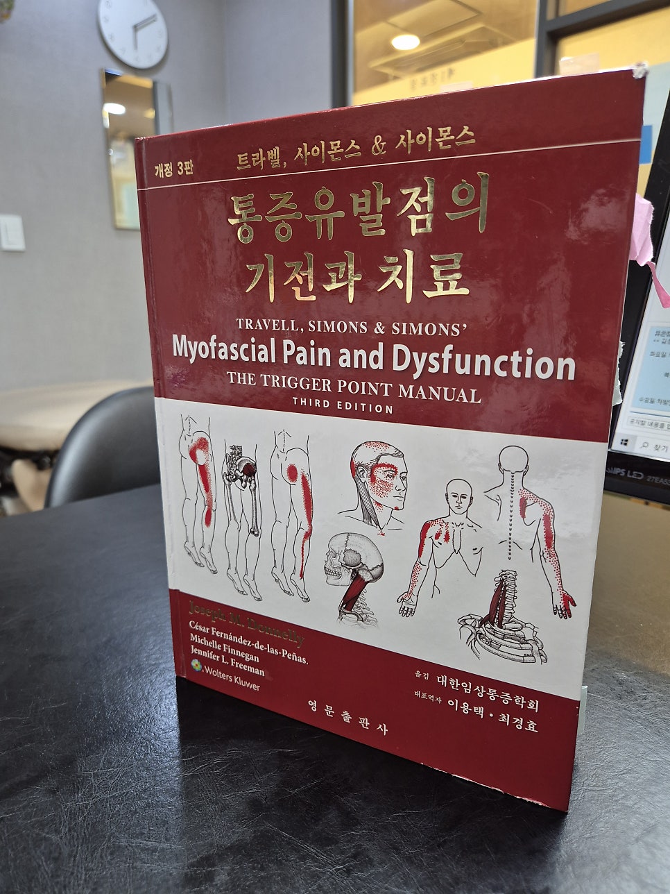 이수한의원 의료진 스터디 진행 및 다양한 세미나 참석으로 바빴던 2025년