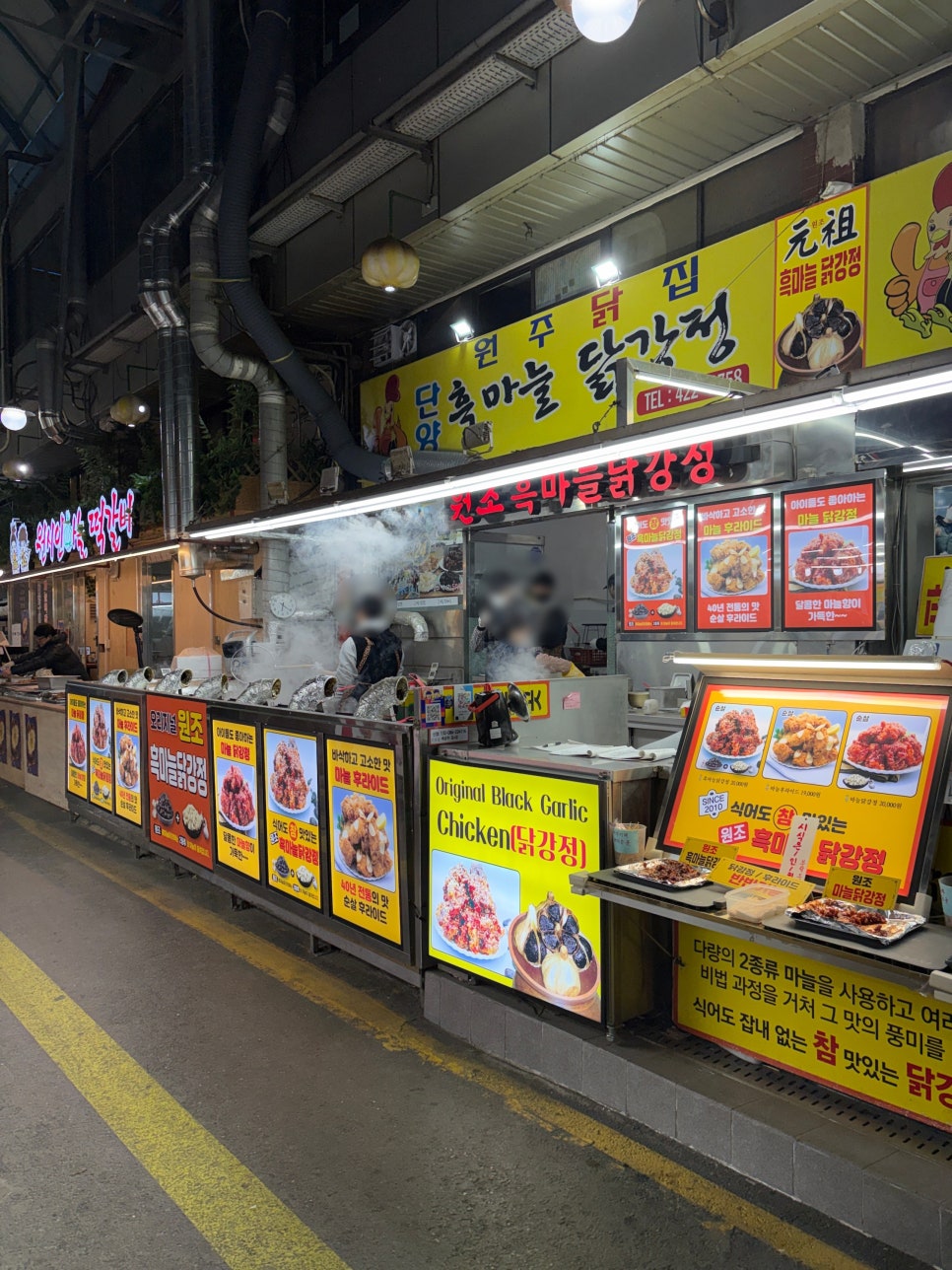 단양흑마늘닭강정 이미지