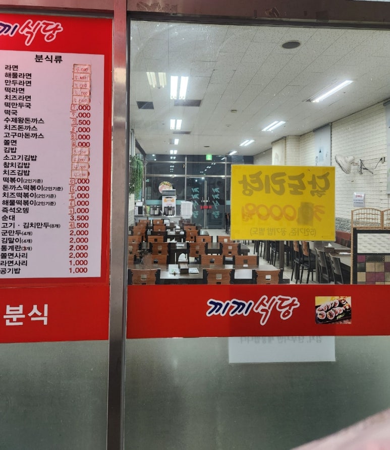 끼끼식당 사진 7