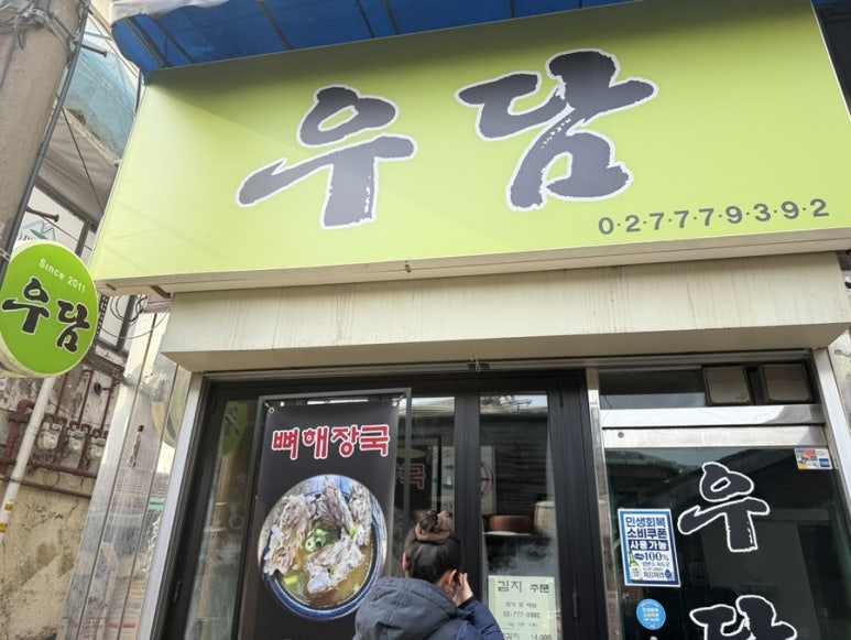 우담 사진 8