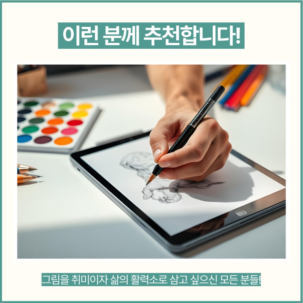 성인 드로잉 클래스 후기: 직장인 취미 미술 월 40만원대 — 사진 7