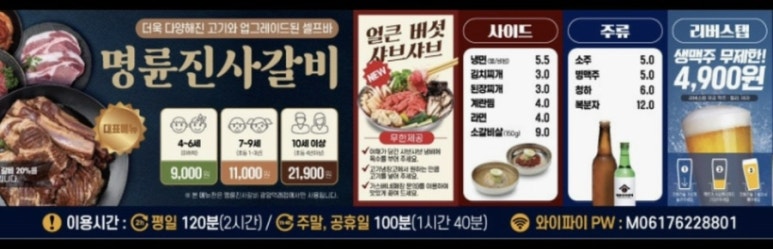 명륜진사갈비 광양덕례점 대표 사진