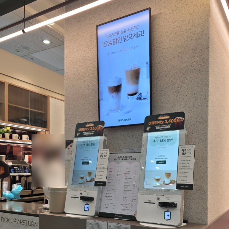 뚜레쥬르 건국대병원점 사진 5