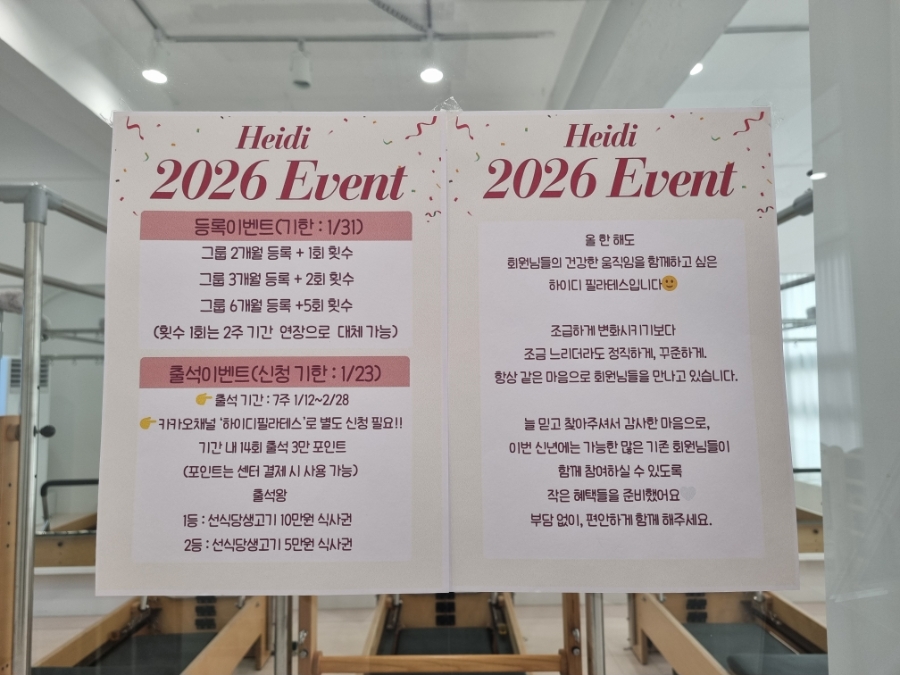 평택역 필라테스 하이디, 6개월 수강생의 솔직 추천 후기 — 사진 18
