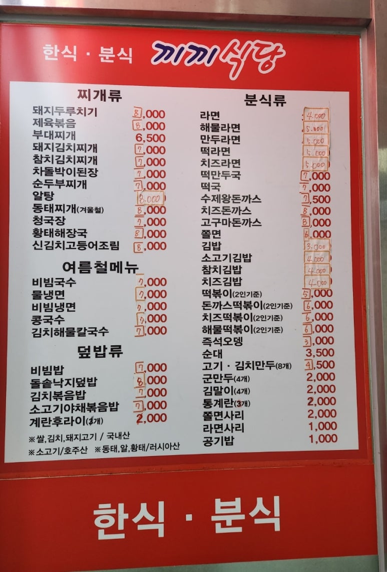 끼끼식당 사진 5