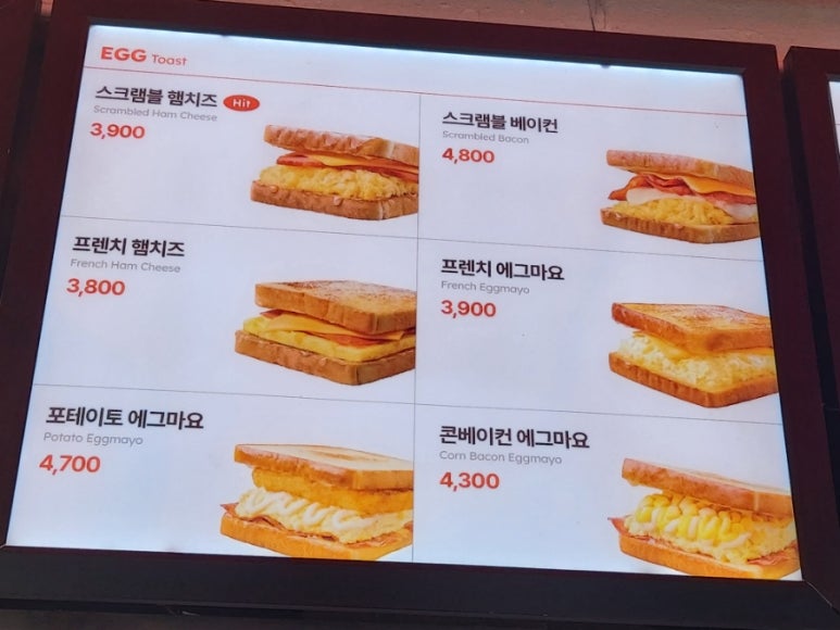 이삭토스트 서울대입구역점 사진 8