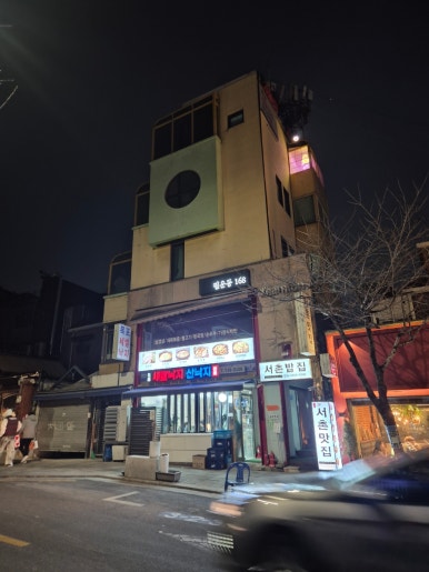 목포세발낙지산낙지전문 사진 7