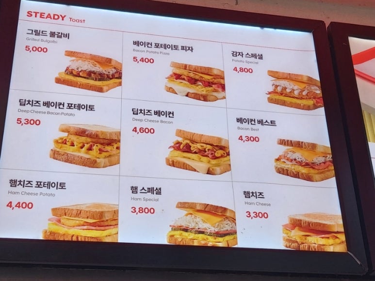 이삭토스트 서울대입구역점 사진 6