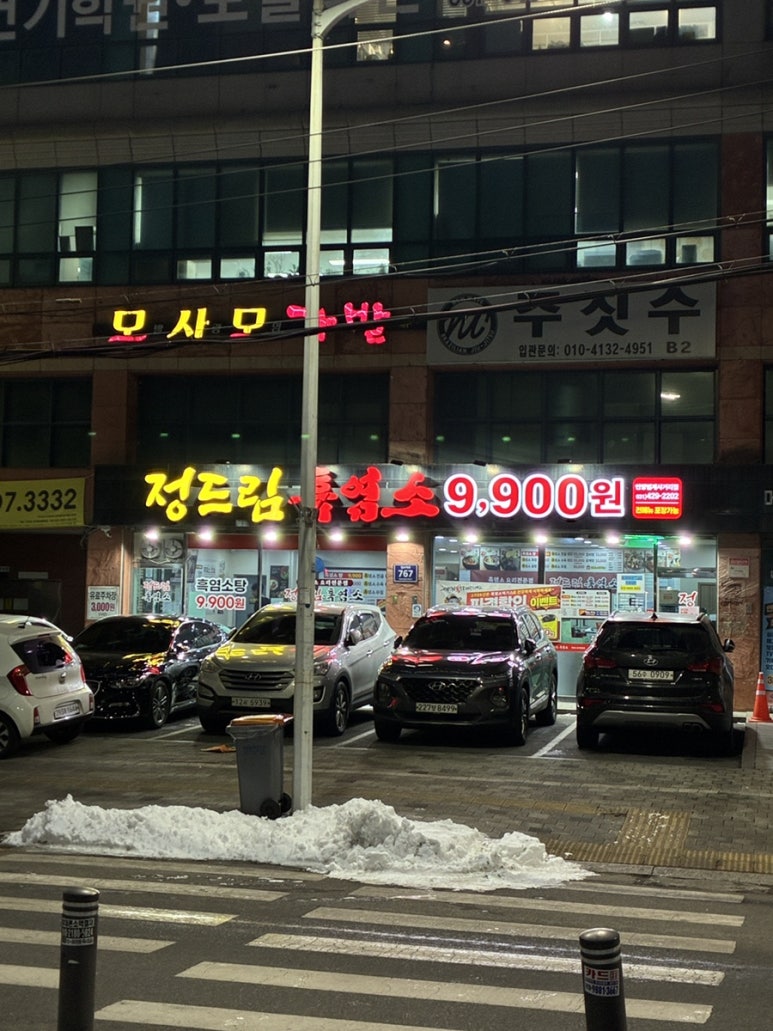 정드림흑염소 안양범계사거리점 사진 3