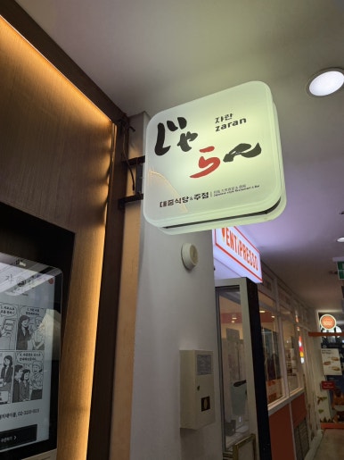쟈란 사진 4