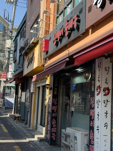 진땡이순대국 충무로본점 사진 7