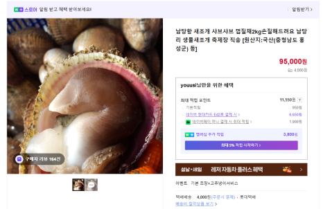 2026년 제철 새조개 가격 시세 비교: 남당항 vs 여수 손질 새조개 500g 가성비 분석 : 네이버 블로그