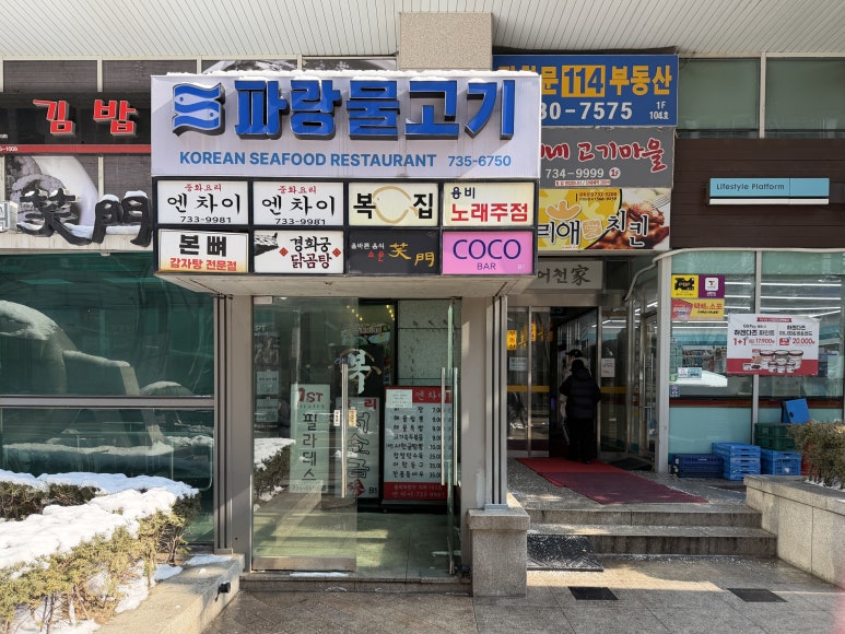 경희궁닭곰탕 사진 3
