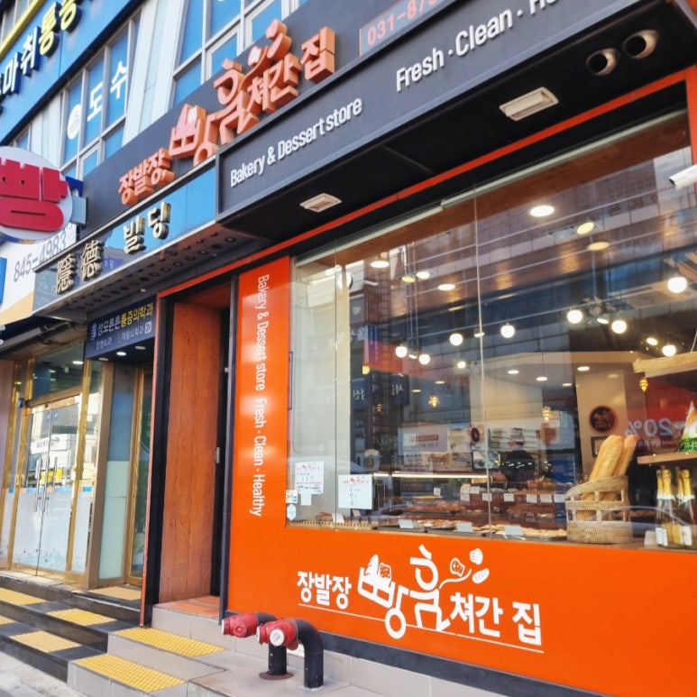 장발장빵훔쳐간집 사진 8