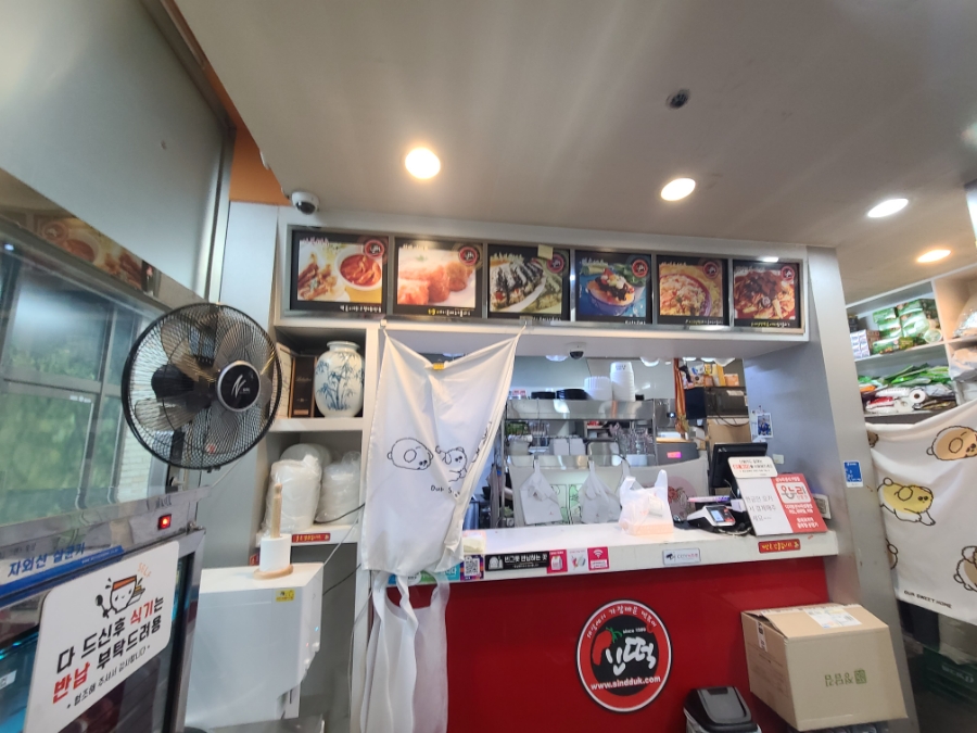 신떡 사진 5