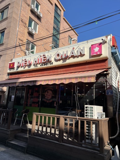 디유히엔콴 사진 6