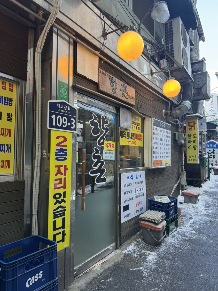 향촌 사진 8