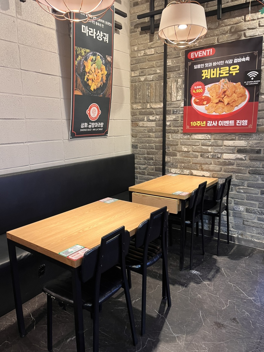 성화마라탕 잠실점 사진 8