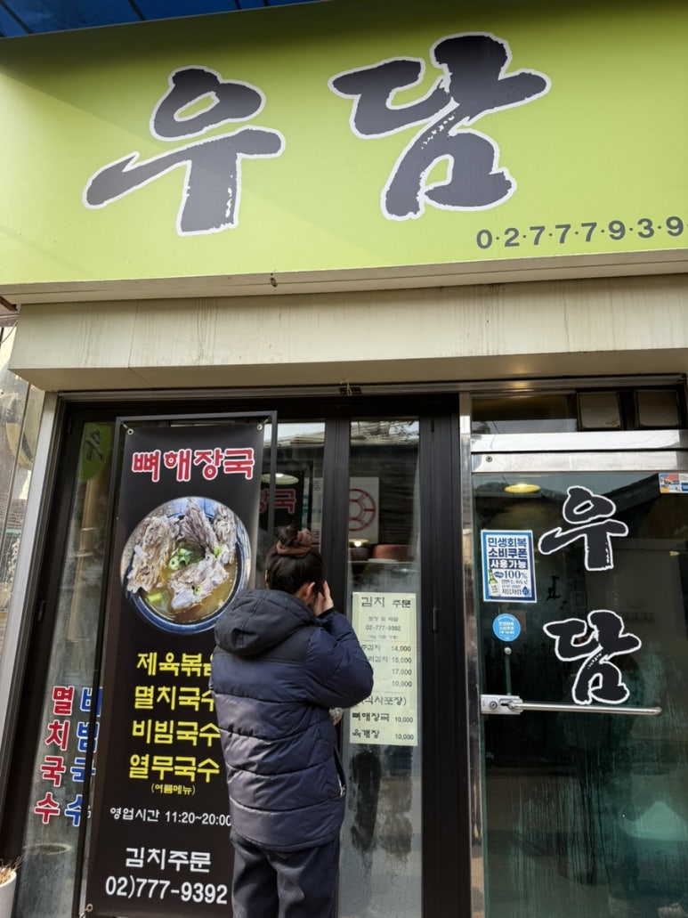우담 사진 7