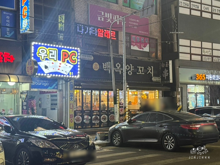 백옥양꼬치 사진 6