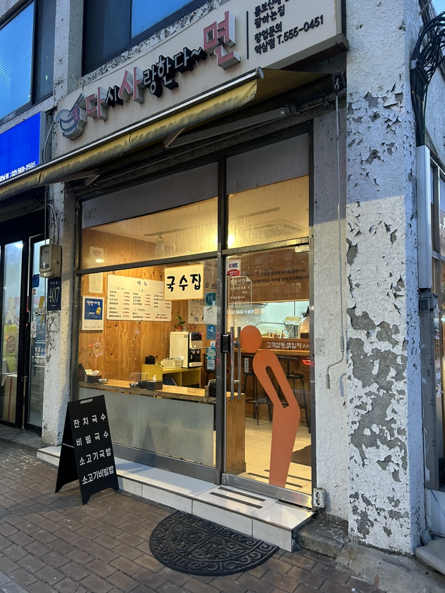 다시사랑한다면 사진 7
