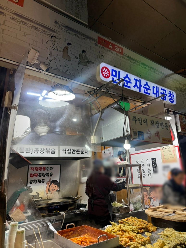 민순자곱창 사진 3