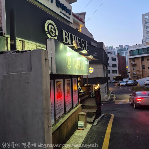 비베레 양재점 사진 6