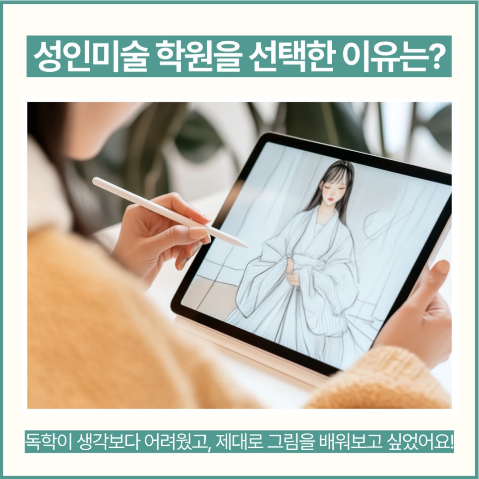 성인 드로잉 클래스 후기: 직장인 취미 미술 월 40만원대