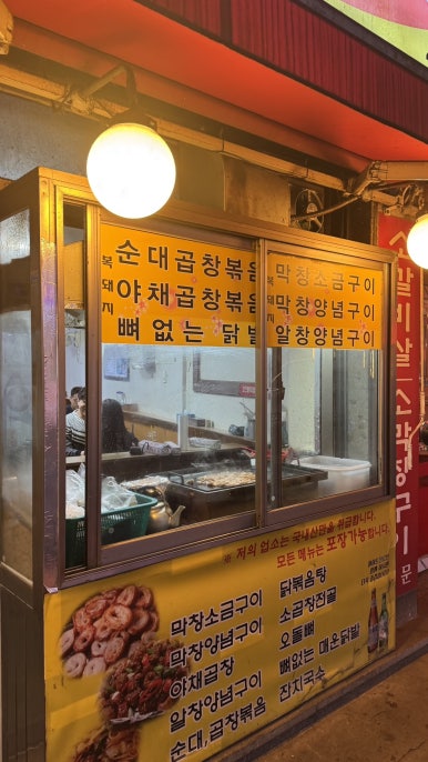 왕십리곱창 사진 8