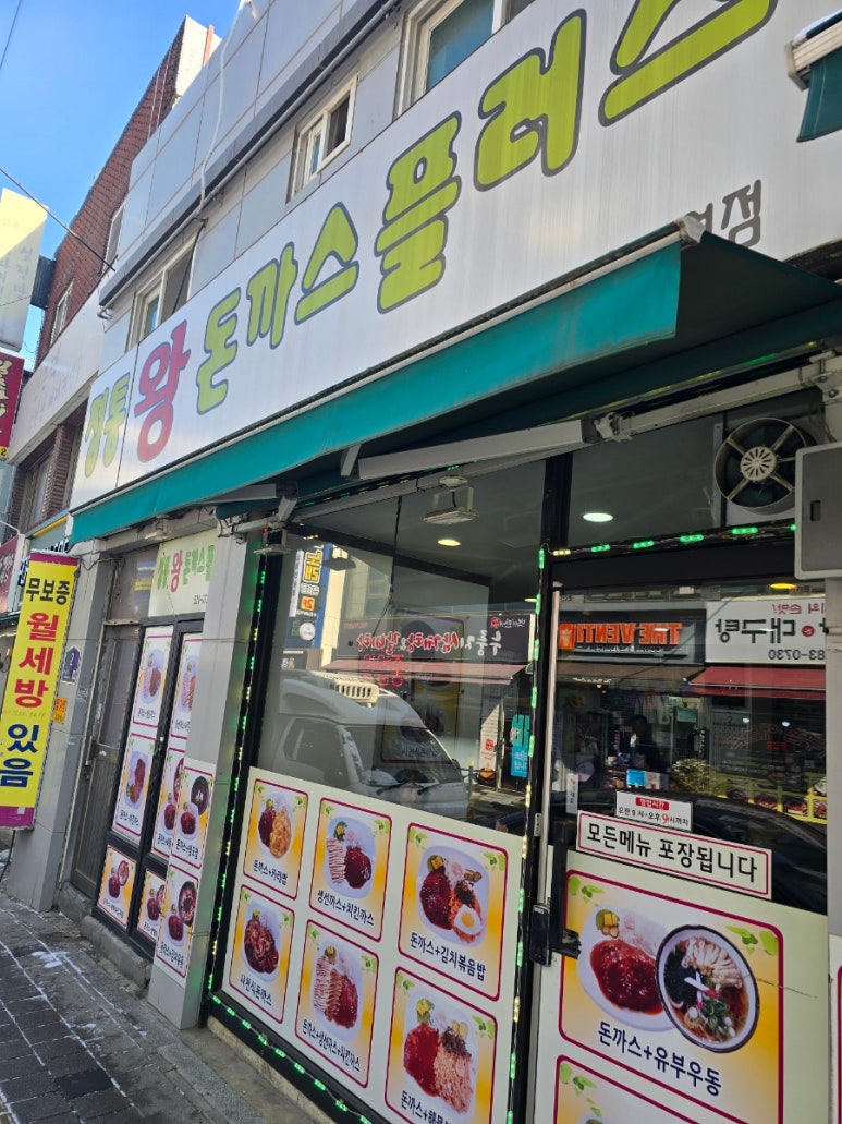 정통왕돈까스플러스 성모병원직영점 대표 사진