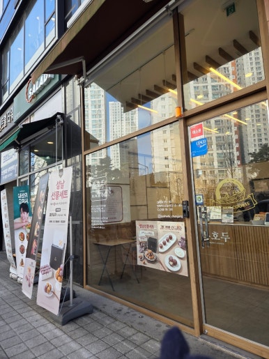 코코호도 안산중앙점 사진 4