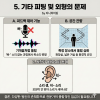 보청기를 착용하면 내 목소리가 울리는 이유!(완벽정리) — 원문 이미지 8