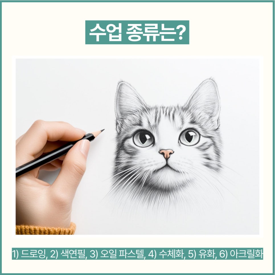 성인 드로잉 클래스 후기: 직장인 취미 미술 월 40만원대 — 사진 4