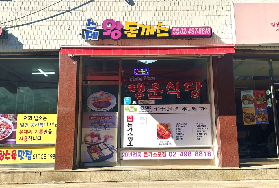 행운식당 사진 8