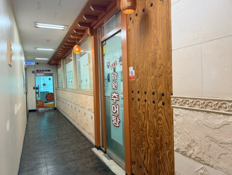신토불이남원추어탕 사진 6
